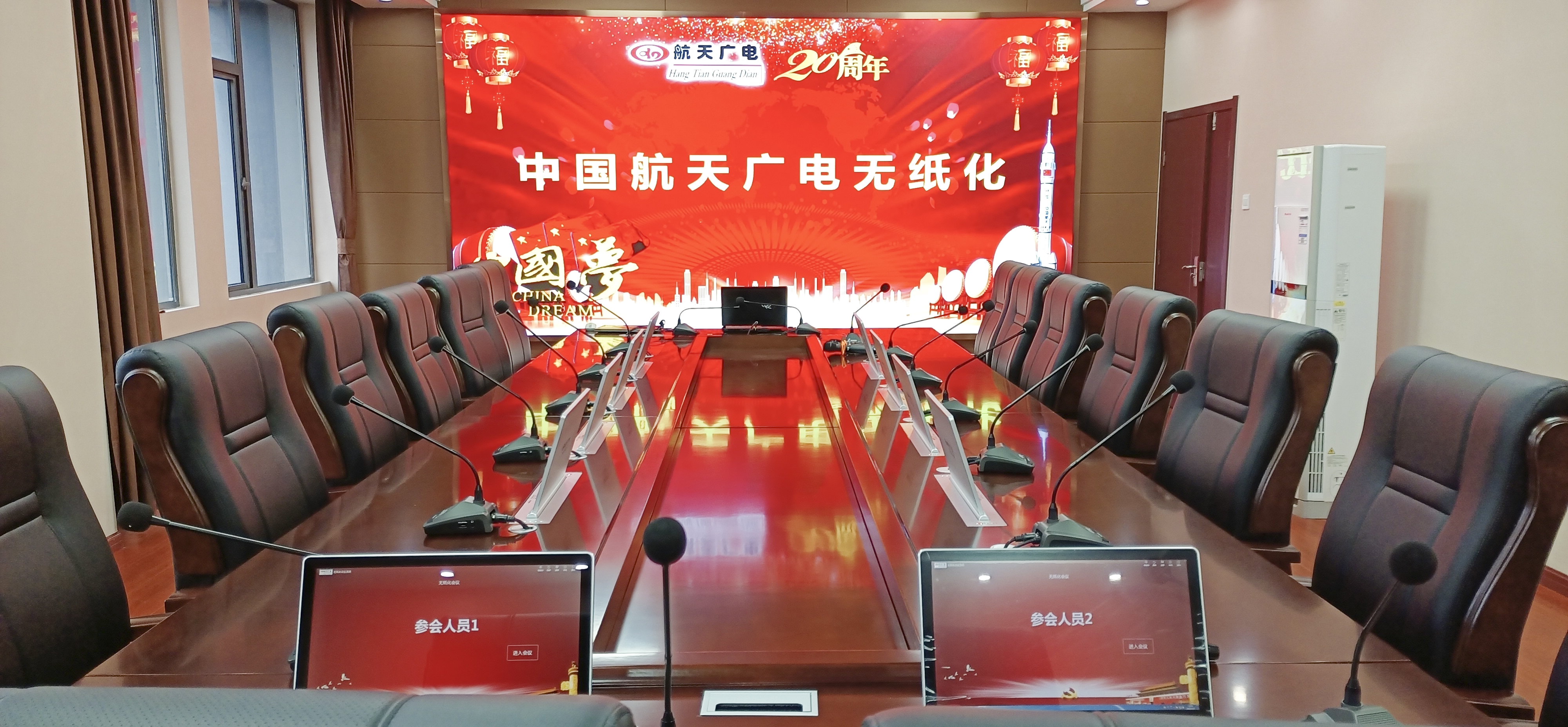 XPJ无纸化聚会系统工程产品效劳于某交通局！